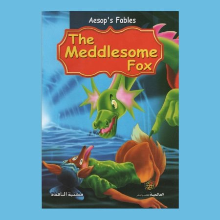 سلسلة اساطير ايسوب aesop’s fables - 8 قصص  