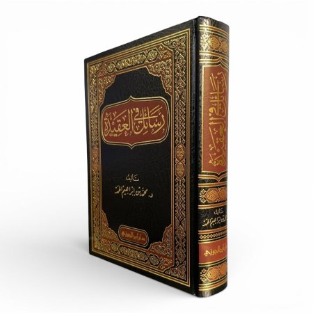 رسائل في العقيدة