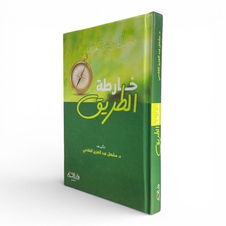 خارطة الطريق