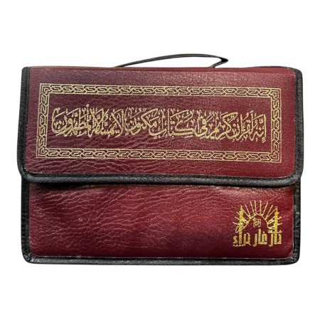 مصحف الحافظ المتقن مجزء  - حقيبة جلد 30 جزء