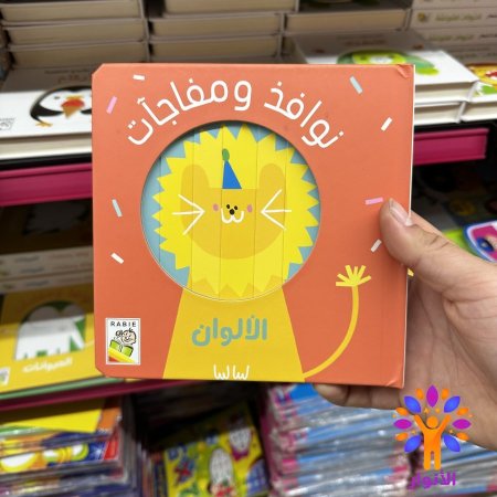 نوافذ ومفاجات