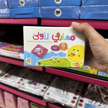 معارفي الاولى - 6 كتب مصورة ودمية داخل علبة كرتونة