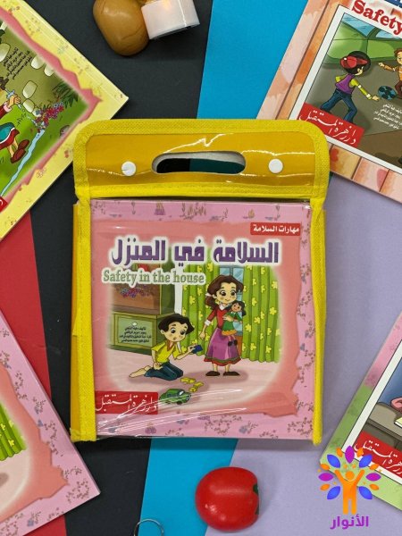 حقيبة صفراء