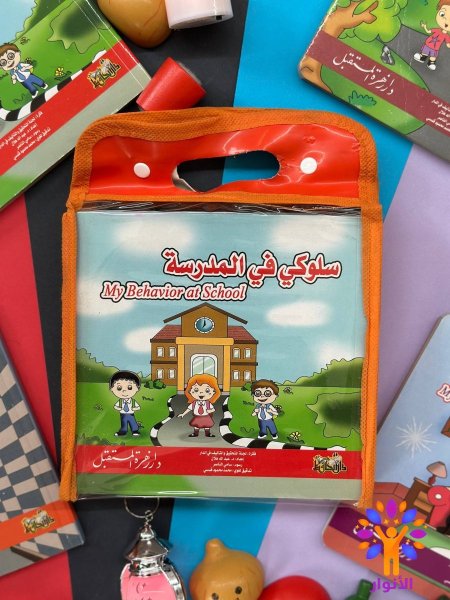 حقيبة برتقالية