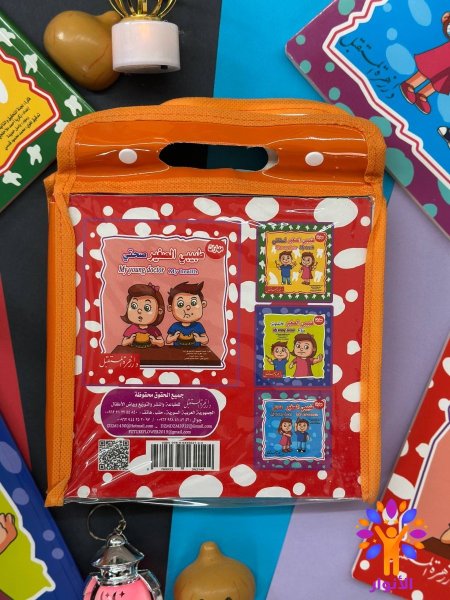 حقيبة برتقالية