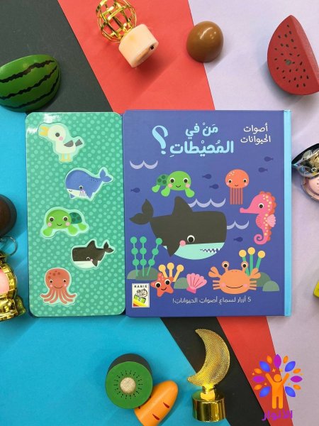 مع في المحيطات