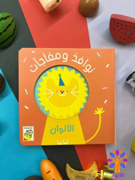 سلسلة نوافذ ومفاجات