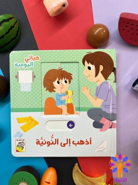 اذهب الى النونية