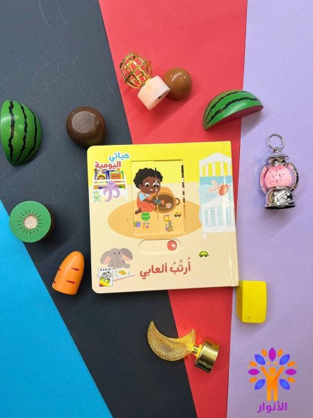 اترك العابي