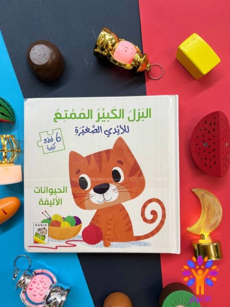 الحيوانات الاليفة