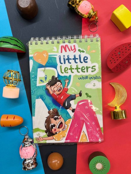 خطواتي الاولى - my little letter’s