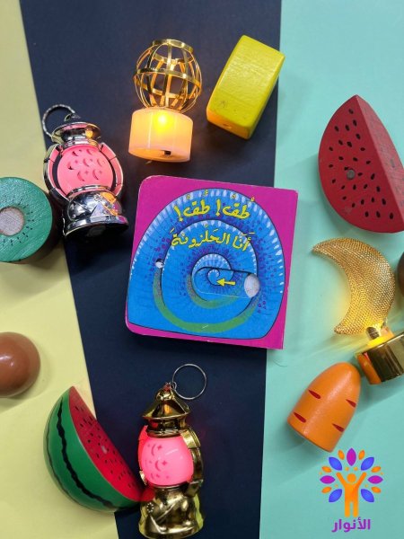 انا الحلزونة