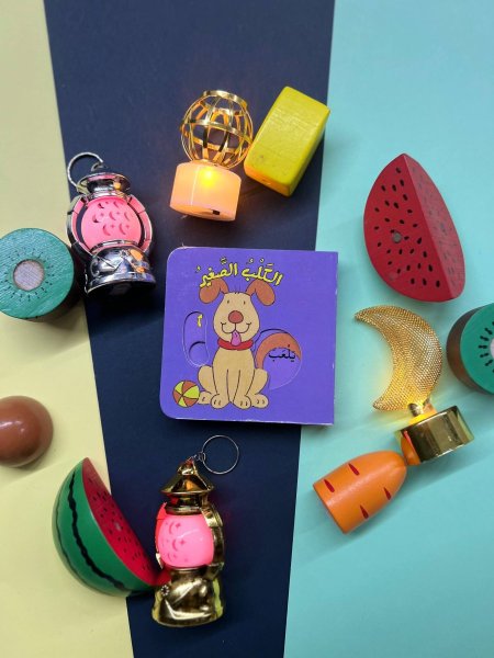 سلسلة حرك القطع وتعلم الاضداد - الكلب الصغير