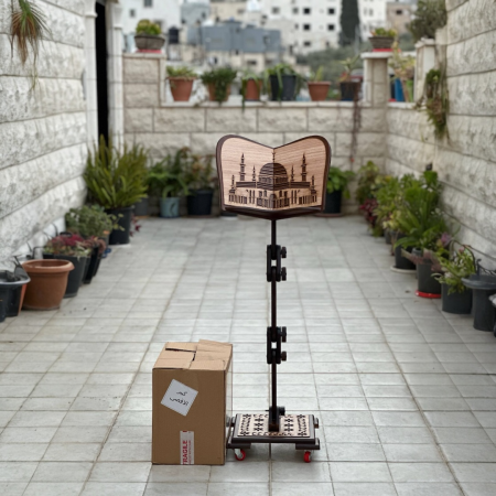 حامل مصحف خشبي متعدد الارتفاعات  - تصميم الاقصى