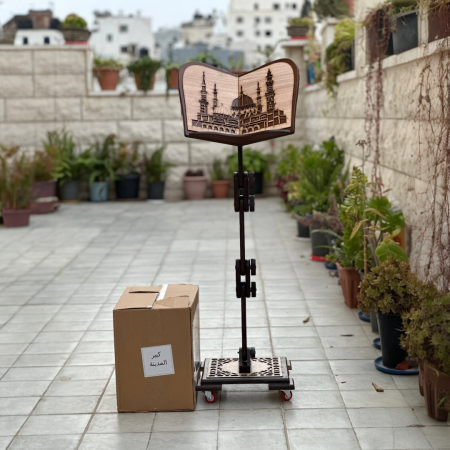 حامل مصحف خشبي متعدد الارتفاعات  - تصميم المدينة