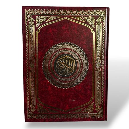 مصحف كبير جداً 25*35 سم - ورق كريمي - 2 لون ازرق واسود