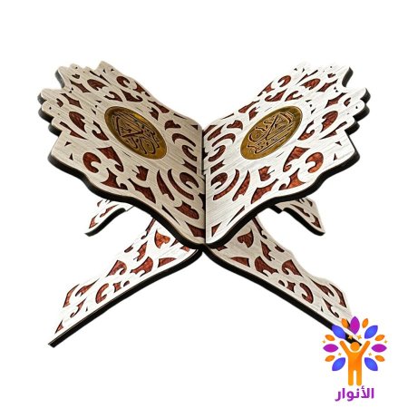 القران الكريم - ابيض + برتقالي