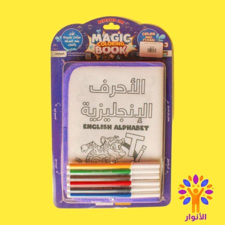 magic coloring book كتاب تلوين قماشي