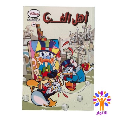 سلسلة مجلات كوميكس - مجلة كوميكس