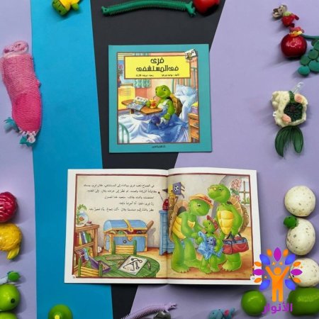 فرى في المستشفى