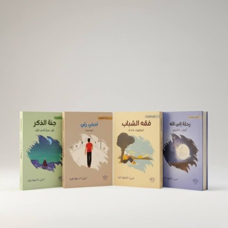 موسوعة كتب للشباب - 4 كتب