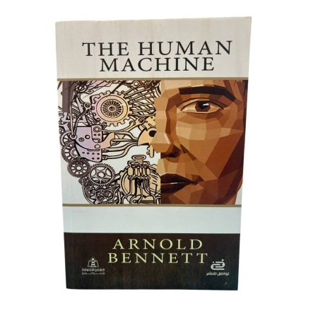 The Human Machine