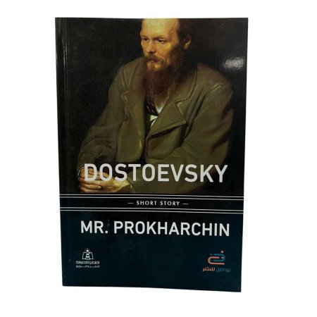 Mr. Prokharchin