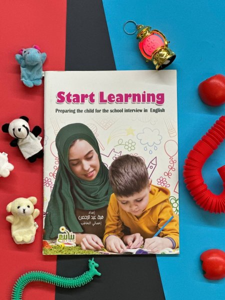 Start Learning - Preparing the child for the school interview in English