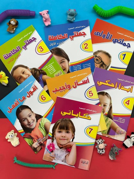 سلسلة برامج التخاطب المصورة - 7 كتب