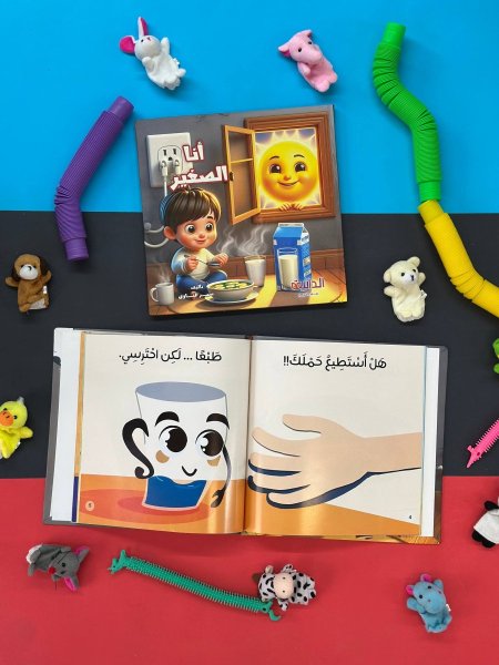 مجلد انا الصغير