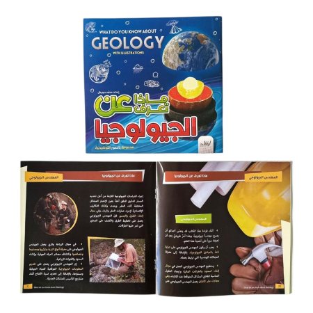 ماذا تعرف عن الجيولوجيا مدعومة بالصور التوضيحية