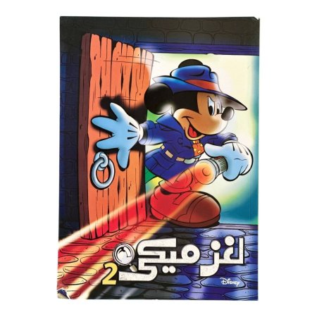 مجلة لغز ميكي 2