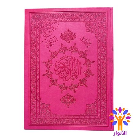 فوشيا ( وردي غامق )