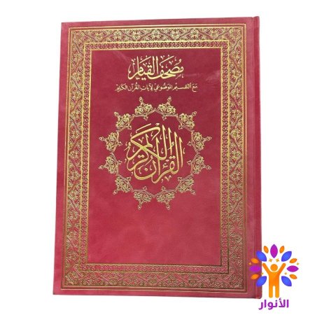 احمر كلاسيكي