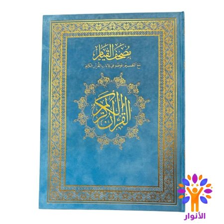 ازرق فاتح ( سماوي غامق )