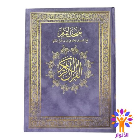 بنفسجي غباري (لافندر داكن)