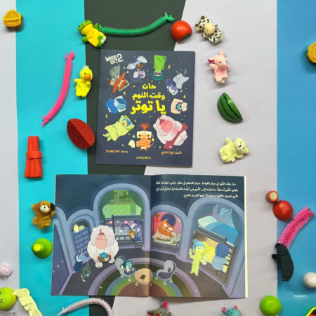 حان وقت النوم يا توتر