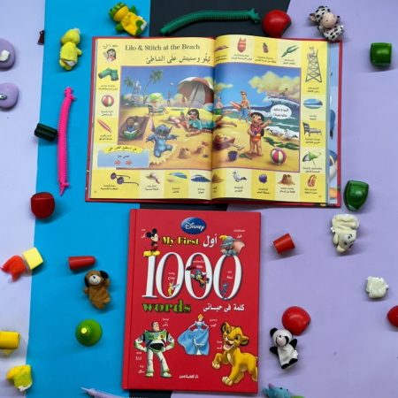 مجلد اول 1000 كلمة في حياتي - my first 1000 words