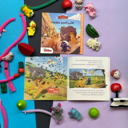 قصة متى اصبح ملكة ؟!