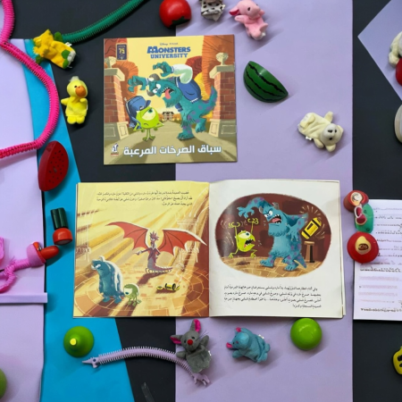 قصة الصرخات المرعبة