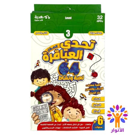 المستوى الثالث +6سنوات