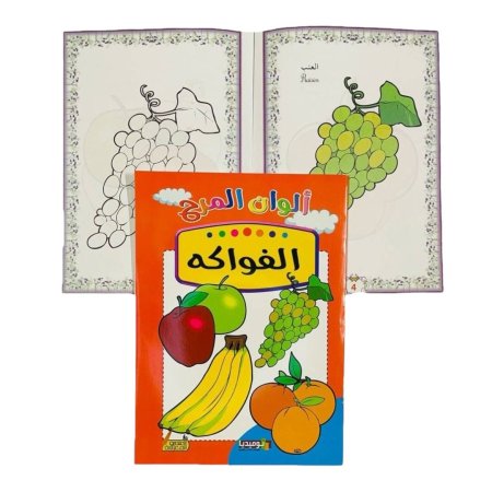 سلسلة اللوان المرح - 6 كتب 