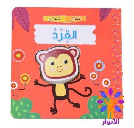 القرد