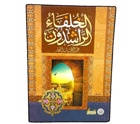 الخلفاء الراشدون