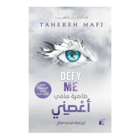 اعصني