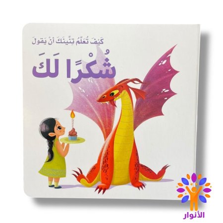 شكرا لك