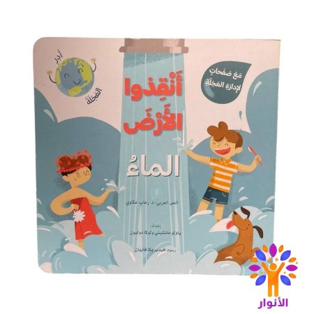 الماء