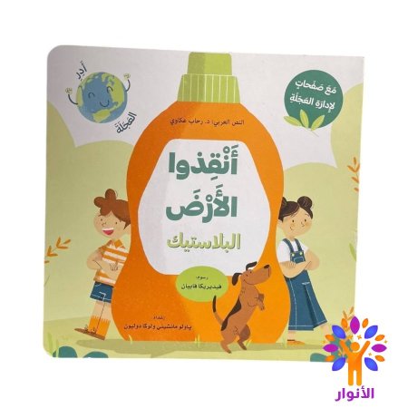 البلاستيك