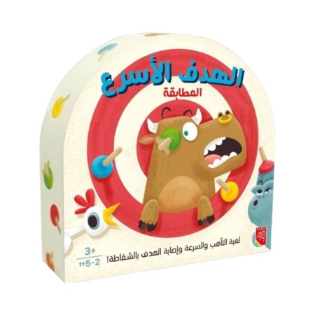 الهدف الاسرع - المطابقة