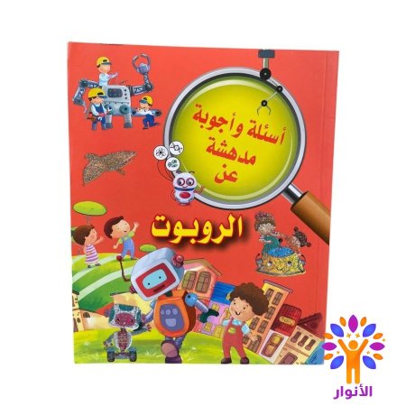 الروبوت